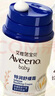艾惟諾（Aveeno）兒童面霜嬰兒寶寶潤膚乳 夏季曬后舒緩燕麥滋潤保濕面霜55g+48g 曬單實(shí)拍圖