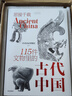 現(xiàn)貨包郵 思接千載 115件文物里的古代中國(guó)禮盒裝 中國(guó)國(guó)家博物館著  博物館里讀中國(guó)  8-18歲 附贈(zèng)藏書票*1 卡牌*4 透卡*1暑假作業(yè) 一升二暑假銜接 小升初暑假銜接 曬單實(shí)拍圖