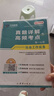 社會工作者初級2026教材社工考試書社區(qū)職業(yè)水平社會工作實務(wù)綜合能力2026歷年真題試卷助理社工師全國社工證中國出版社社區(qū)招聘指導官方正版資料 曬單實拍圖