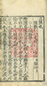 國醫(yī)典藏影印系列——黃帝內(nèi)經(jīng)靈樞 9787117340632 曬單實(shí)拍圖
