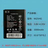DCMC適用于M25HG隨身WiFi電池 格行M03X閃訊寶無線移動數(shù)據(jù)終端TD-LTE通用WIFI6 M03x M12鋰電池充電器 一塊電池 M25HG+多功能充電倉 曬單實拍圖