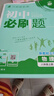 2026初中必刷題 物理八年級上冊 人教版 初二教材同步練習題教輔書(shū) 理想樹(shù)圖書(shū) 曬單實(shí)拍圖