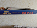 Murcia以色列麻將拉密數(shù)字牌游戲多人休閑聚會桌游2-4人大號標(biāo)準(zhǔn)版盒裝 曬單實拍圖
