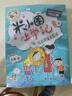 【多倉(cāng)速發(fā)+系列自選】米小圈上學(xué)記系列全套 一二年級(jí)注音拼音版/三四年級(jí)非注音版北貓漫畫書 小學(xué)生漫畫書課外書籍一二三四年級(jí)課外閱讀兒童文學(xué) 米小圈上學(xué)記 四年級(jí) 全套4冊(cè) 曬單實(shí)拍圖