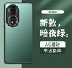 夢想可嘉 【AG磨砂】適用榮耀80手機(jī)殼 榮耀80保護(hù)套鏡頭全包超薄輕奢磨砂硅膠防摔簡約男女款 暗夜綠 曬單實(shí)拍圖