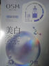 歐詩漫（OSM）珍珠曬后面膜美白補(bǔ)水淡斑提亮膚色煙酰胺保濕護(hù)膚品生日禮物女 曬單實(shí)拍圖