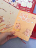戶(hù)野森途卡皮巴拉文創(chuàng  )筆記本套裝禮盒新年禮物高顏值手賬本禮盒女生生日禮物女孩7-14歲送同學(xué)閨蜜伴手禮 卡皮巴拉前程似錦【禮盒+禮袋款】 曬單實(shí)拍圖