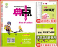 2025秋典中點(diǎn)六年級(jí)上冊(cè)下冊(cè)語文數(shù)學(xué)英語人教版北師版小學(xué)6年級(jí)教材同步訓(xùn)練測(cè)試卷 典點(diǎn)練習(xí)冊(cè)課堂作業(yè)同步練習(xí)題復(fù)習(xí)資料榮德基小學(xué)教材訓(xùn)練題 【25秋】六年級(jí)上冊(cè) 英語精通版 曬單實(shí)拍圖