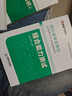 金標(biāo)尺2025四川省事業(yè)單位招聘考試職業(yè)能力傾向測驗歷年真題職測考事業(yè)編制教育公共基礎(chǔ)知識公基教材真題醫(yī)學(xué)成都事業(yè)單位考試公共行業(yè)類A類衛(wèi)生醫(yī)務(wù)類B類教育教學(xué)類C類公共能力素質(zhì)醫(yī)學(xué)能力素質(zhì)教育能力素質(zhì) 曬單實拍圖