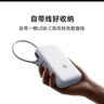 小米（MI）【3C認(rèn)證】小米自帶線充電寶 20000 22.5W 淺灰 可上飛機(jī)/火車多彩便攜  iPhone安卓可用 曬單實(shí)拍圖