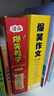 爆笑作文+爆笑數(shù)學(xué)全套23冊(cè)8-12歲三四五六年級(jí)小學(xué)生作文語文作文同步訓(xùn)練作文書漫畫書數(shù)學(xué)思維訓(xùn)練 曬單實(shí)拍圖