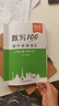 【易蓓】（套裝3本）默寫100初中英語詞匯 七年級上冊人教版  新初一7上單詞短語句子默寫本 曬單實(shí)拍圖