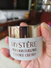蜜雪兒（MYSTERE） 高保濕精華霜50g面霜保濕滋潤抗干燥鎖水護膚品 高保濕精華霜 曬單實拍圖