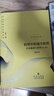 轉(zhuǎn)型中的地方政府:官員激勵與治理 曬單實(shí)拍圖