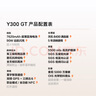 vivo Y300 GT 8GB+256GB 黑色 7620mAh超薄藍海電池 天璣8400滿血版 軍工級耐用品質(zhì) AI手機 曬單實拍圖