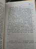斐洞 希漢對照精裝探索靈魂不朽的哲學(xué)經(jīng)典柏拉圖全集 曬單實(shí)拍圖