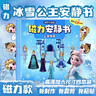 MAILE KID兒童冰雪公主奇緣磁力安靜書益智玩具磁吸貼紙男女孩生日禮物 曬單實拍圖