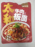 壹傳食小麥冷面468g*3袋裝 東北朝鮮延邊涼拌面 方便面速食雜糧粗糧夜宵 曬單實(shí)拍圖