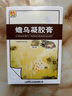 [雷氏]蟾烏凝膠膏 8cm*12cm*6貼 3盒裝 曬單實拍圖