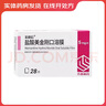 [美思信] 鹽酸美金剛口溶膜 5mg*28片/盒 曬單實拍圖
