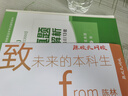 【官方正版】2025自考英語(yǔ)二13000英語(yǔ)專升本教材2012年版張敬源外語(yǔ)教學(xué)與研究出版社00015全國(guó)高等教育自學(xué)考試本科公共課指定專用教材附自學(xué)考試大綱送視頻課程電子歷年真題題庫(kù)單詞音頻仰讀圖書 曬單實(shí)拍圖