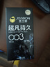 杰士邦避孕套超凡持久003液態(tài)延時(shí)10只安全套套超薄男專用計(jì)生成人用品 曬單實(shí)拍圖