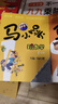 馬小跳玩數(shù)學(xué)（1-2年級）（套裝2冊） 曬單實(shí)拍圖