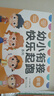 幼小銜接快樂(lè )起跑系列全 6冊  拼音+數學(xué)+看圖說(shuō)話(huà)+識字+思維+英語(yǔ) 幼升小學(xué)前教育 適合3-4-5-6歲幼兒園元遠教育 曬單實(shí)拍圖