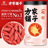 方家鋪?zhàn)又腥A老字號(hào)枸杞618g特級(jí)紅枸杞寧夏正宗茍杞子泡水送長(zhǎng)輩父母 曬單實(shí)拍圖
