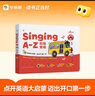 學(xué)而思Singing A-Z 歡唱童謠 英語啟蒙發(fā)聲書 （一級）語感大啟蒙 聽說唱跳英語語感啟蒙繪本 緊抓寶寶語言黃金期 無需聯(lián)網(wǎng)隨時暢聽暑假作業(yè) 一升二暑假銜接 小升初暑假銜接 曬單實拍圖
