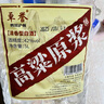 卓譽(yù)【高粱酒｜純糧食酒｜自飲泡酒】四川清香型白酒桶裝42度原漿酒5L 曬單實(shí)拍圖