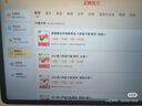 學(xué)而思學(xué)習(xí)機(jī)P4（256GB） 護(hù)眼AI學(xué)習(xí)機(jī)性價(jià)比優(yōu)選 幼小銜接從啟蒙到高中 曬單實(shí)拍圖
