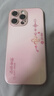 思唯創(chuàng  )適用蘋(píng)果17promax手機殼女款iPhone16pro手機保護套鈦金屬漆鏡頭全包防摔喜樂(lè )蛇結保護殼超薄簡(jiǎn)約 【喜樂(lè )蛇結粉】親膚手感+強力防摔 iPhone16ProMax 曬單實(shí)拍圖