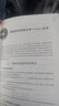 計量經(jīng)濟分析及其Python應用（數(shù)量經(jīng)濟學系列叢書） 曬單實拍圖
