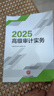 贈網(wǎng)課高級審計師2025教材高級審計實務2025年高級審計師官方考試教材高級審計職稱2025教材 曬單實拍圖