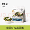 不二寶貝兒童頭水紫菜蝦皮湯料包84g沖泡即食海帶裙帶菜速食小湯包 曬單實拍圖