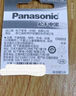 松下（Panasonic）CR2032紐扣電池CR2025適用于汽車鑰匙遙控器電腦主板電池 CR2032進(jìn)口5粒 曬單實(shí)拍圖