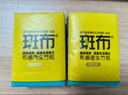 斑布(BABO)手帕紙小包抽紙紙巾 原生竹漿紙 小包裝便攜紙巾餐巾紙 4層 8片*60包 曬單實(shí)拍圖