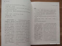 國語（全本全注全譯） 曬單實拍圖