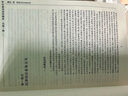 律師文書寫作技能與范例（第四版） 曬單實拍圖