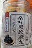西知堂桑葉黑芝麻丸108g九蒸九曬九制黑芝麻丸桑葚中式養生糕點(diǎn)零食即食 曬單實(shí)拍圖