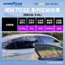 固特異（GOODYEAR）汽車(chē)貼膜 琥珀70SE系列汽車(chē)玻璃膜汽車(chē)膜全車(chē)膜防曬隔熱車(chē)窗貼膜隱私膜 曬單實(shí)拍圖