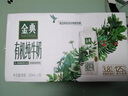 伊利金典有機(jī)全脂純牛奶250ml*20盒 夢(mèng)幻蓋(旋蓋) 禮盒裝 5月產(chǎn) 曬單實(shí)拍圖
