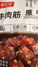 春江月內(nèi)蒙古牛肉筋頭巴腦開袋即食孜然牛肉板筋牛肉干解饞麻辣下酒零食 【香辣+五香+孜然各1袋】共300g 曬單實拍圖
