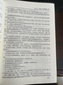 備考2025年 中級注冊安全工程師教材應(yīng)急管理出版社官方教材  注安師教材 優(yōu)路教育網(wǎng)課視頻題庫建筑施工其他化工金屬煤礦安全 【安全生產(chǎn)管理】教材+真題+視頻/題庫 曬單實拍圖