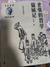 老張的哲學(xué) 貓城記（高榮生插圖本/名家插圖老舍作品經(jīng)典） 曬單實(shí)拍圖