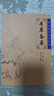 中醫臨床叢書(shū)·本草備要 曬單實(shí)拍圖