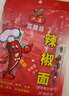 六婆辣椒面粉火鍋底料蘸料下飯神器6g*16袋調(diào)味品涼拌麻辣燙調(diào)料 曬單實拍圖