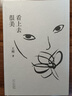 王朔經(jīng)典作品集 共6冊(cè) 玩兒才是正經(jīng)事 王小波劉震云竇文濤馮小剛都愛讀的王朔 獨(dú)家授權(quán) 精裝珍藏 小說 曬單實(shí)拍圖