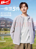 回力防曬衣男UP50+防紫外線(xiàn)釣魚(yú)服涼感透氣皮膚衣超薄沙灘衣外套 曬單實(shí)拍圖